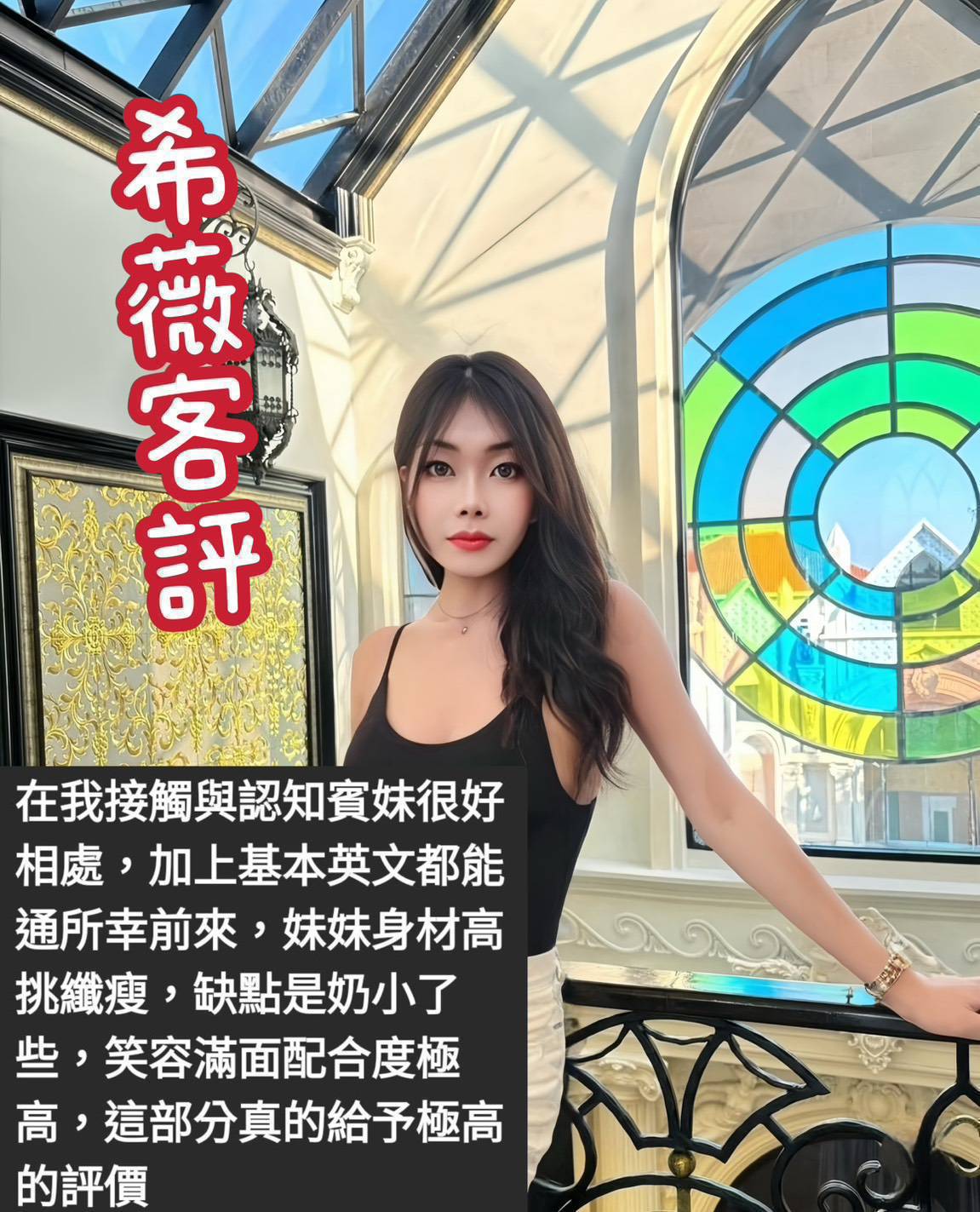 奧莉 台東 學妹 20|34E